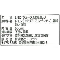 「業務用」 ミツカン サンキスト100％レモン 500ml 1セット（500ml×3本入り）（直送品）