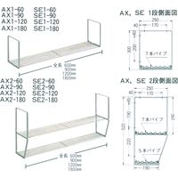 池永鉄工 オールステンレス AXパイプ棚 AX2-120（直送品）