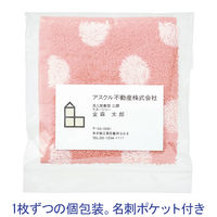 丸眞 シンプルドットミニタオル 1箱（60枚：6枚入×10パック）