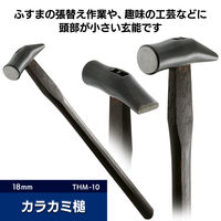 イトー カラカミ鎚 18ミリ THM-10（直送品）