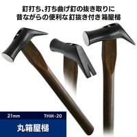 イトー 丸箱屋槌 21ミリ THM-20（直送品）