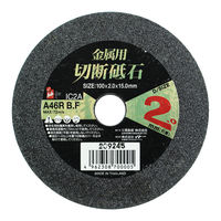 イトー 鉄工用切断砥石 100×2 5P IC2A-5P 1個