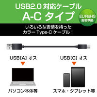 USBケーブル タイプC (A-C) 1.2m  USB2.0準拠 1.2m グリーン MPA-FAC12CGN エレコム 1個