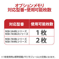 エレコム NAS Linux オプションメモリ 8GB NSB-5A・7A用 NSB-EX-MEM8G（直送品）