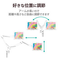 エレコム タブレット用スタンド/Zアーム型スタンド/ホワイト TB-DSZARMWHN 1個