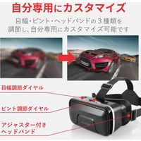 エレコム VRゴーグル/ピント調節可能/スタンダードタイプ VRG-X01BK 1個