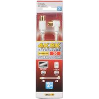 オーム電機 TV接続ケーブル 4K8K 2C I-L型 2m ANT-C2S2SL-W 1個