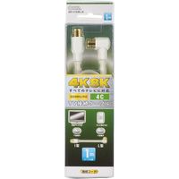 オーム電機 TV接続ケーブル 4K8K 4C I-L型 1m ANT-C1S4SL-W 1個