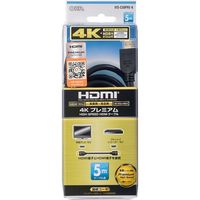 オーム電機 HDMIケーブル 4Kプレミアム 5m_ VIS-C50PRE-K 1個
