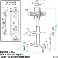 サンワサプライ 32～65型対応液晶ディスプレイスタンド 幅875×奥行630×高さ1820mm ブラック CR-PL35BK 1台（直送品）