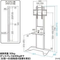 サンワサプライ 32～65インチ対応 壁寄せ液晶ディスプレイスタンド 幅910×奥行485×高さ1905mm ブラック CR-PL33BK 1台（直送品）