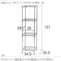 ルミナス ポール径19mm セット品 ライトタイプ スチールラック4段 幅345×奥行345×高さ1210mm IHT3512-4 1台（直送品）