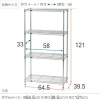 ルミナス ポール径19mm セット品 ライトタイプ スチールラック4段 幅645×奥行395×高さ1210mm IHU6512-4 1台（直送品）