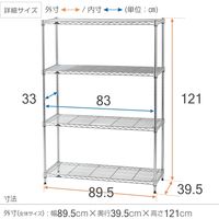 ルミナス ポール径19mm セット品 ライトタイプ スチールラック4段 幅895×奥行395×高さ1210mm IHU9012-4 1台（直送品）