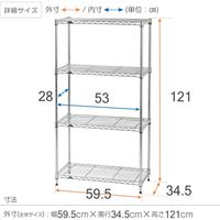 ルミナス ポール径19mm セット品 ライトタイプ スチールラック4段 幅595×奥行345×高さ1210mm IHT6012-4 1台（直送品）