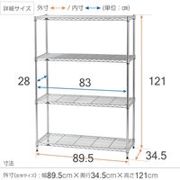 ルミナス ポール径19mm セット品 ライトタイプ スチールラック4段 幅895×奥行345×高さ1210mm IHT9012-4 1台（直送品）