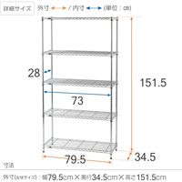 ルミナス ポール径19mm セット品 ライトタイプ スチールラック5段 幅795×奥行345×高さ1515mm IHT8015-5 1台（直送品）