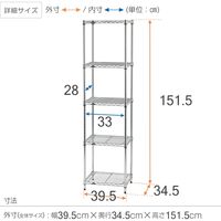 ルミナス ポール径19mm セット品 ライトタイプ スチールラック5段 幅395×奥行345×高さ1515mm IHT4015-5 1台（直送品）