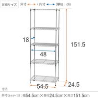 ルミナス ポール径19mm セット品 ライトタイプ スチールラック5段 幅545×奥行245×高さ1515mm IHR5515-5 1台（直送品）