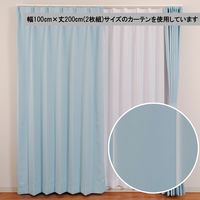 ユニベール 遮光ドレープカーテン ベルーイ ブルー 幅100×丈100cm 2枚組 1セット（厚地カーテン2枚）（直送品）