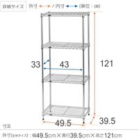 ルミナス ポール径19mm セット品 ライトタイプ スチールラック4段 幅495×奥行395×高さ1210mm IHU5012-4 1台（直送品）