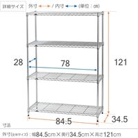 ルミナス ポール径19mm セット品 ライトタイプ スチールラック4段 幅845×奥行345×高さ1210mm IHT8512-4 1台（直送品）