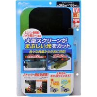 【カー用品】Meltec（メルテック） サンバイザー ダブル前後左右可動タイプ SV-03 1個（直送品）