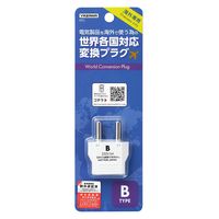 ヤザワコーポレーション 海外用電源プラグBタイプ/KP2 KP2 1個