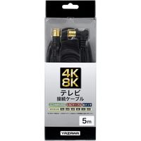 ヤザワコーポレーション 極細アンテナケーブル5m ブラック AT48LS050BK 1個