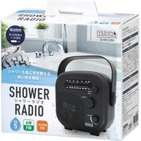 シャワーラジオ ブラック SHR02BK ヤザワコーポレーション（直送品）