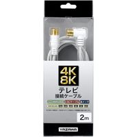 極細アンテナケーブル2m ホワイト AT48LS020WH ヤザワコーポレーション（直送品）