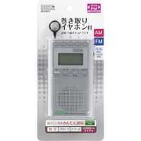 巻き取りイヤホン付AM/FMポケットラジオ シルバー RD24SV ヤザワコーポレーション（直送品）