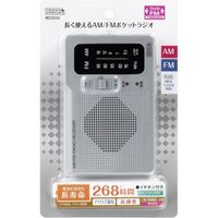 長寿命AM/FM卓上ラジオ シルバー RD32SV ヤザワコーポレーション（直送品）