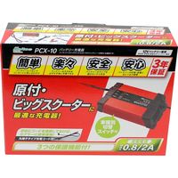 【バイク用品】Meltec（メルテック） バッテリー充電器 原付・中型バイク用 0.8A/2A PCX-10 1個（直送品）