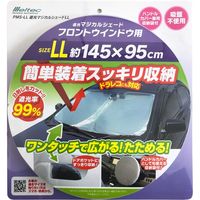 大自工業 遮光マジカルシェード LL PMS-LL 1個