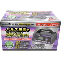 大自工業 セレクト式自動パルスバッテリー充電器12/24V対応25A/12A MP-230 1個