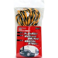大自工業 タイヤストッパー用 連結ロープ FT-21-1 1個