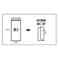 山櫻 白封筒 長2 BSケントCoC 80 YAMA-2011-0050 1セット(1袋(100枚)×20)
