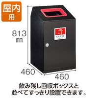 テラモト ニートSTF もえるゴミ用 投入口（赤）67L ブラック DS1863317（直送品）