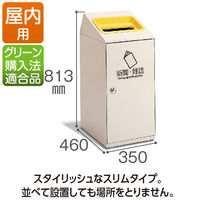 テラモト ニートSLF 新聞・雑誌用 47.5L 投入口：長角穴（黄） DS1864136（直送品）