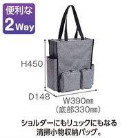 テラモト ＢＭトートバッグ２ｗａｙ Ｍ　ライトグレー 巡回清掃用  DS2333415　1個