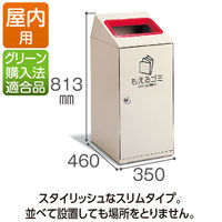 テラモト ニートSLF もえるゴミ用 47.5L 投入口：角穴（赤） DS1864116（直送品）