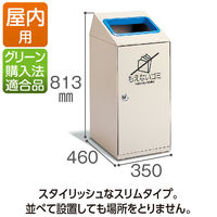 テラモト ニートSLF もえないゴミ用 47.5L 投入口：角穴（水色） DS1864126（直送品）