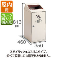 テラモト ニートSLF 一般ゴミ用 47.5L 投入口：角穴（茶） DS1864106（直送品）