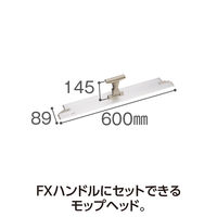 テラモト FXライトブレードホルダー 60cm　ミニジョイント付 屋内用  CL3155600　1個