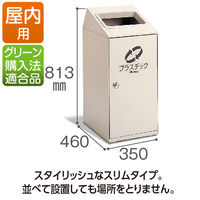 テラモト ニートSLF プラスチック用 47.5L 投入口：角穴（アイボリー） DS1864156（直送品）