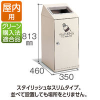 テラモト ニートSLF ペットボトル用 47.5L 投入口：角穴（灰） DS1864146（直送品）