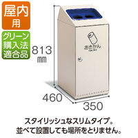 テラモト ニートSLF あきかん用 47.5L 投入口：丸穴（紺） DS1864166（直送品）