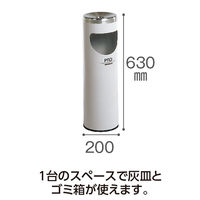 テラモト プロコスモスS 白 中缶付 SS2651105（直送品）