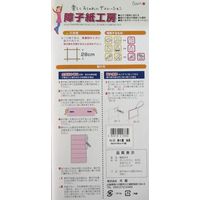 大直 障子紙工房 麻の葉 抹茶 KA-03 1セット